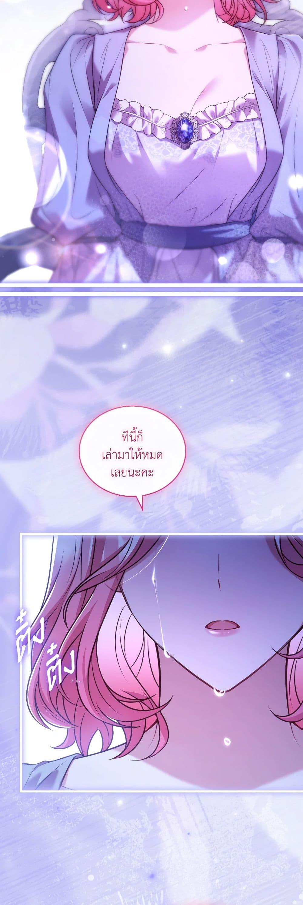 The Price Of Breaking Up ตอนที่ 80 20