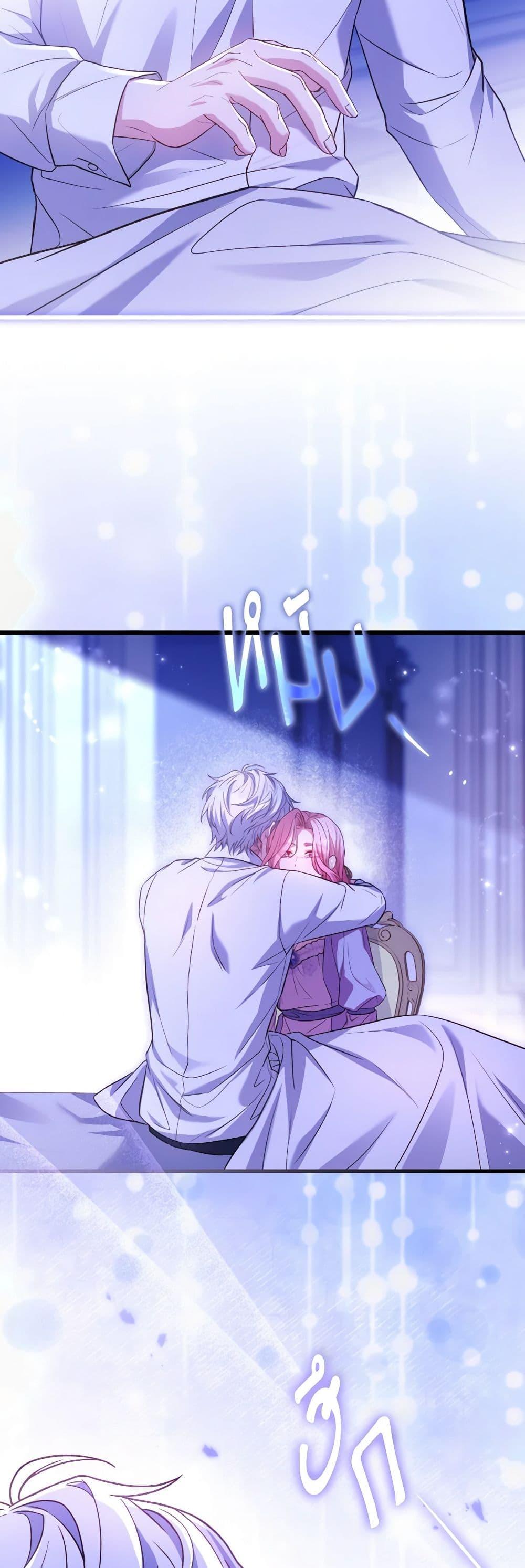 The Price Of Breaking Up ตอนที่ 80 22