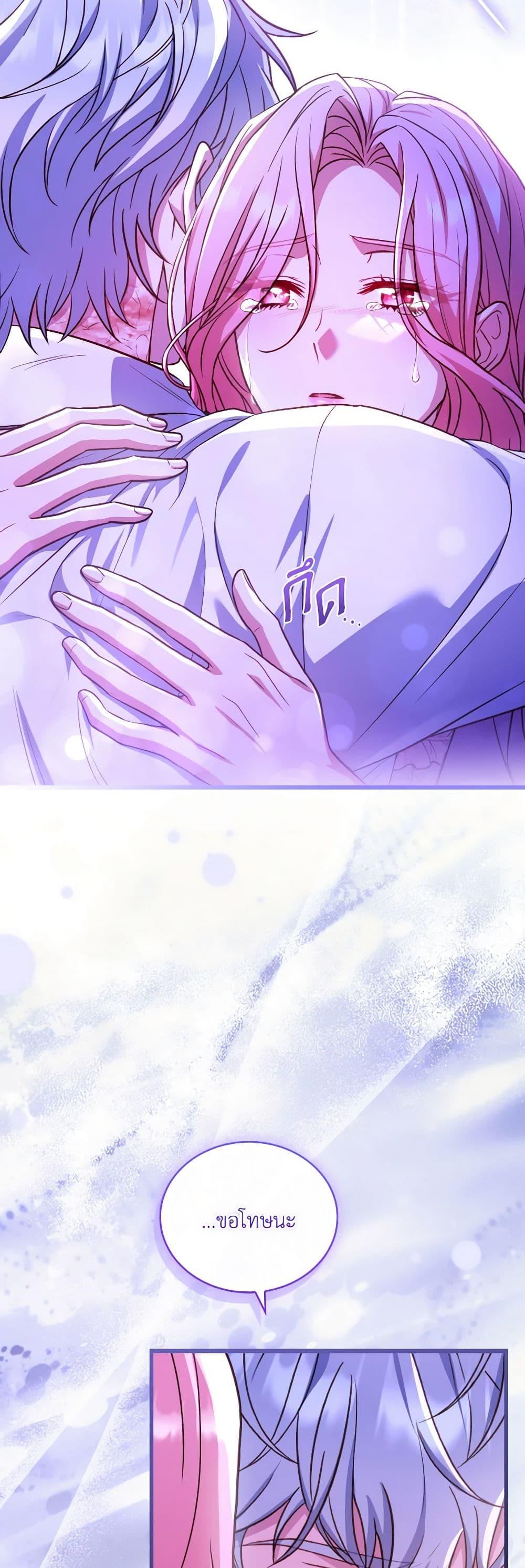 The Price Of Breaking Up ตอนที่ 80 23