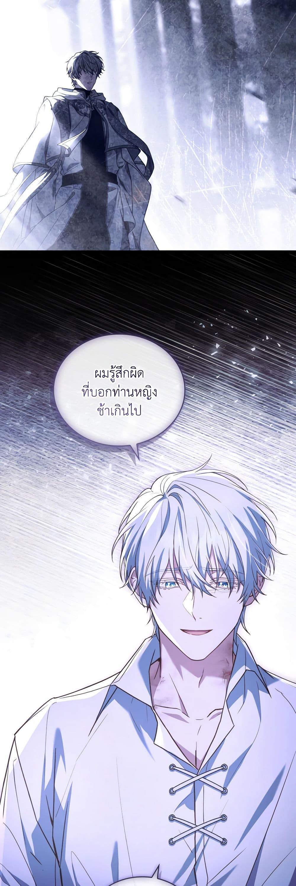 The Price Of Breaking Up ตอนที่ 80 34