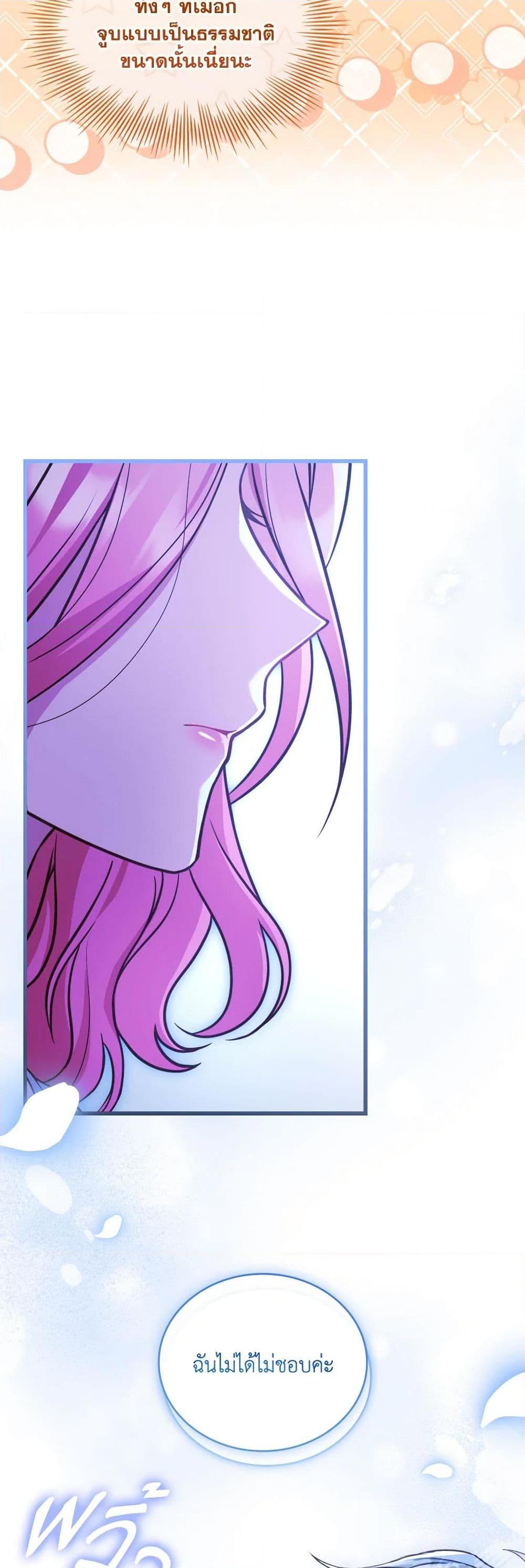 The Price Of Breaking Up ตอนที่ 80 37