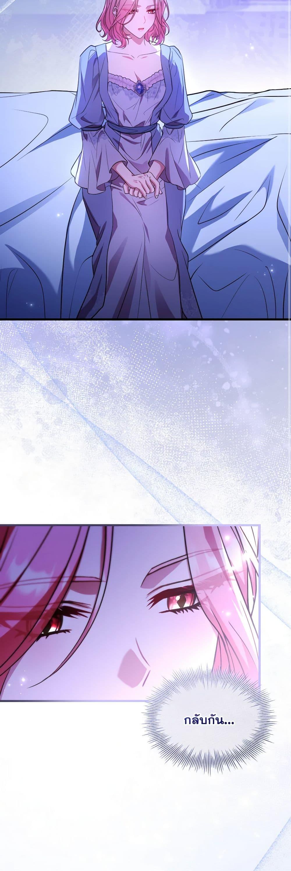 The Price Of Breaking Up ตอนที่ 80 39