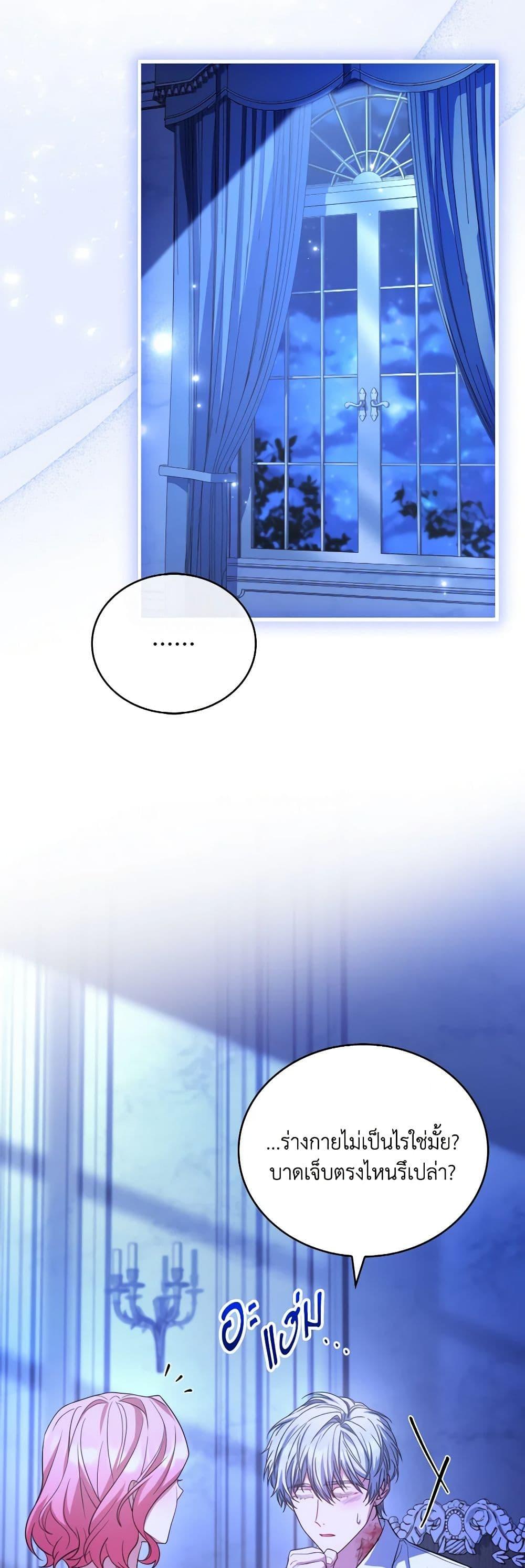 The Price Of Breaking Up ตอนที่ 80 40