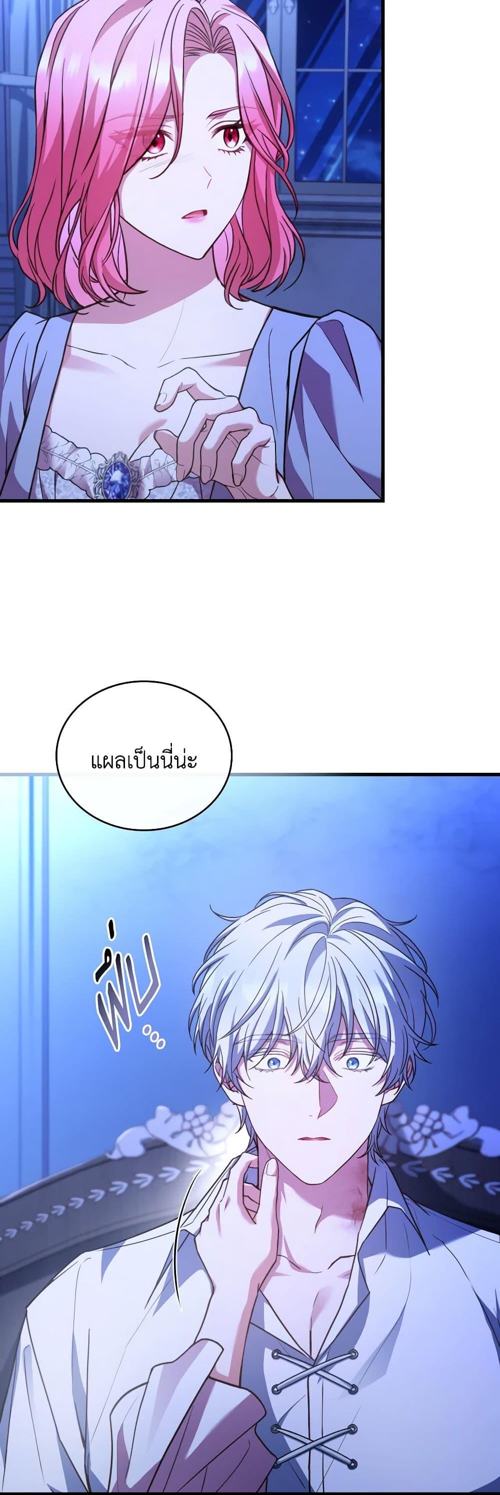 The Price Of Breaking Up ตอนที่ 80 42