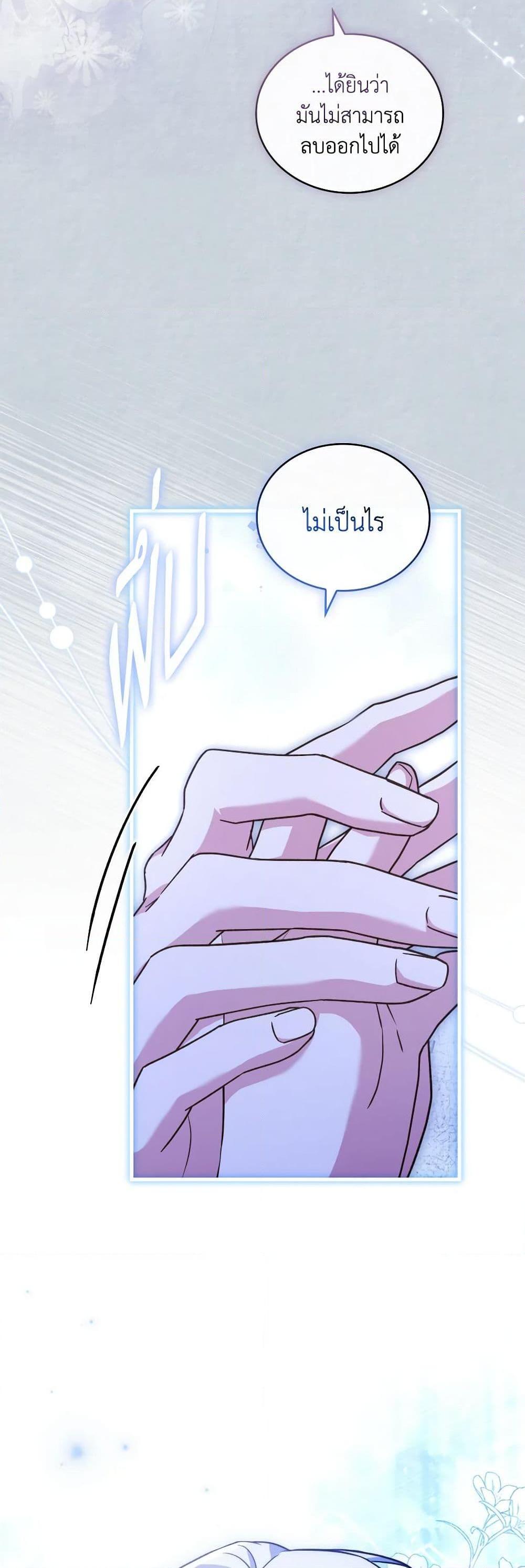The Price Of Breaking Up ตอนที่ 80 44