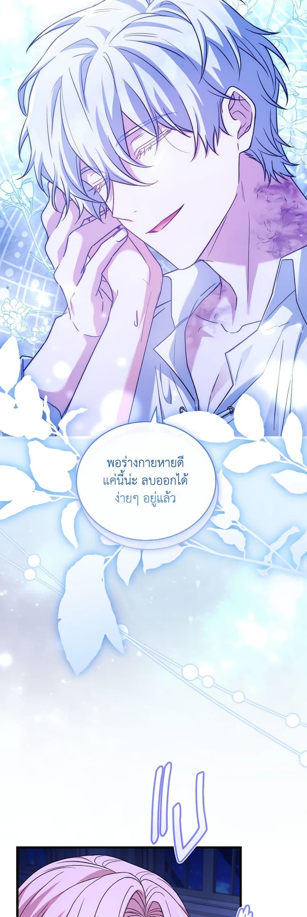 The Price Of Breaking Up ตอนที่ 80 45