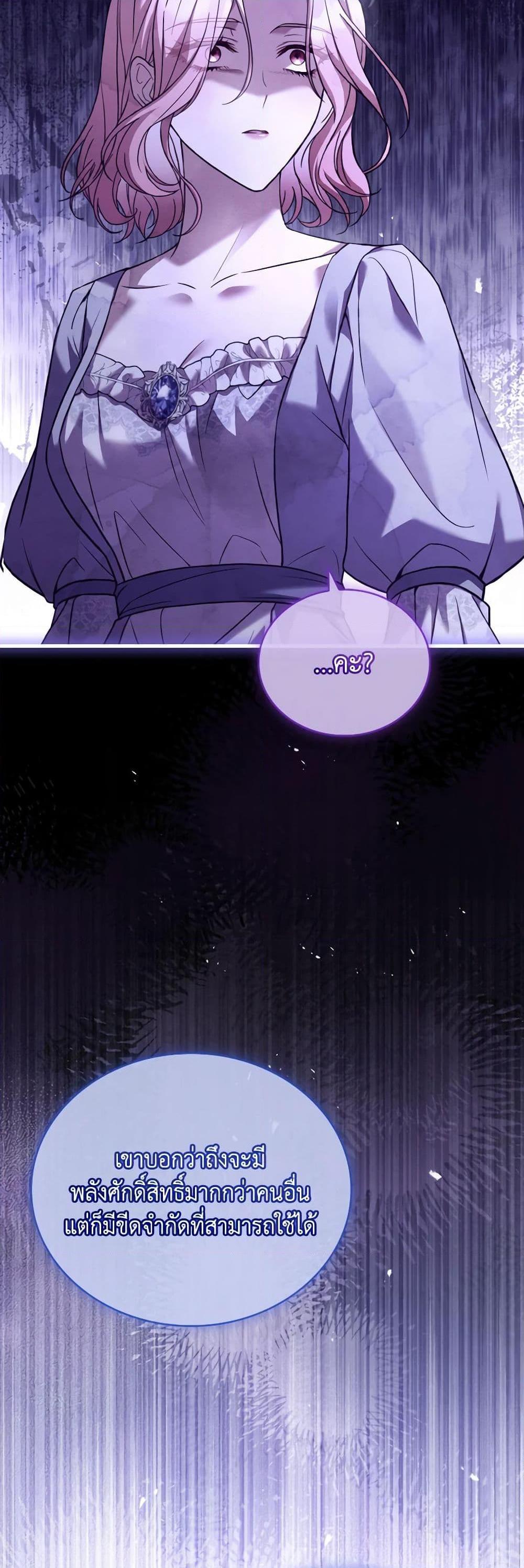 The Price Of Breaking Up ตอนที่ 80 5