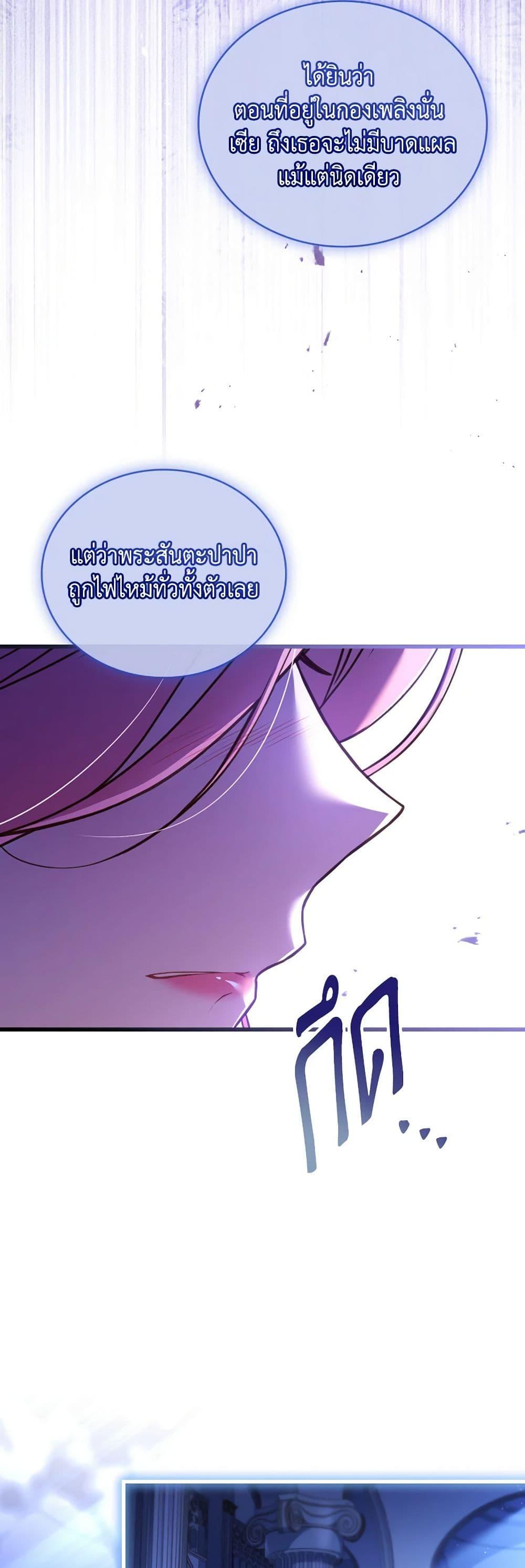 The Price Of Breaking Up ตอนที่ 80 6