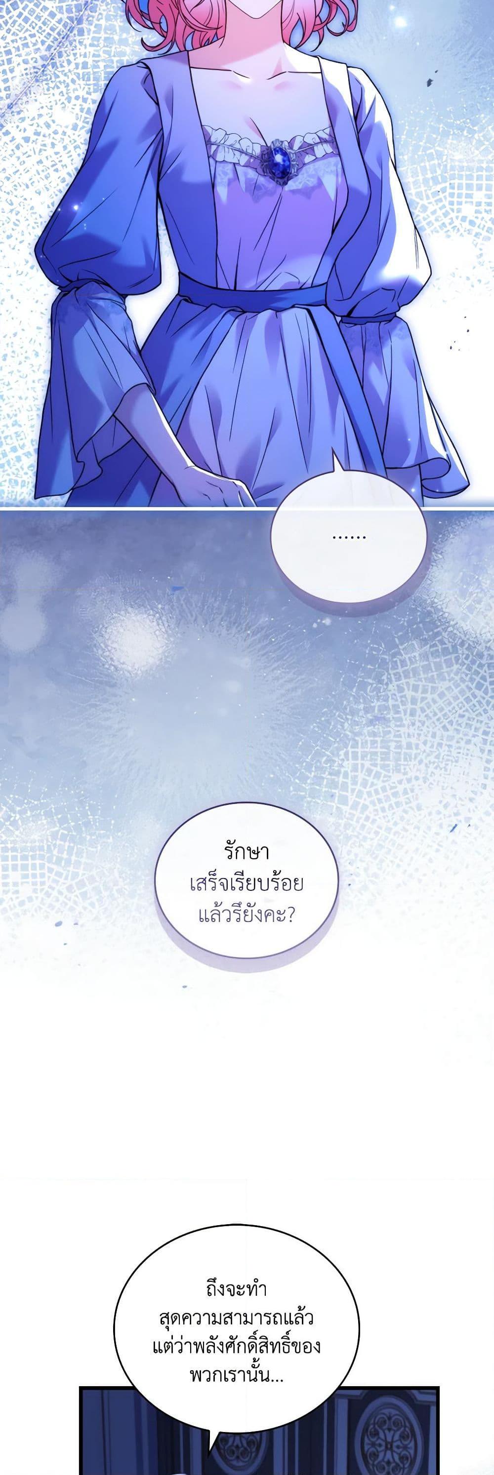 The Price Of Breaking Up ตอนที่ 80 9