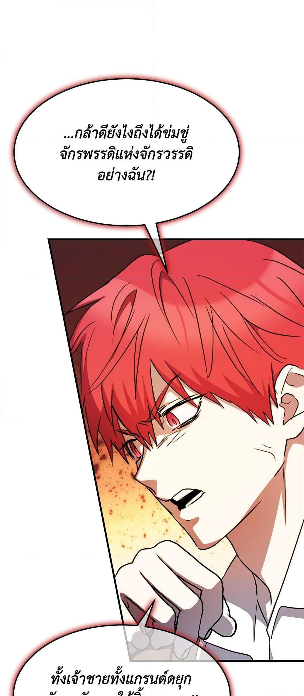 The Princess Pretends to Be Crazy ตอนที่ 75 18