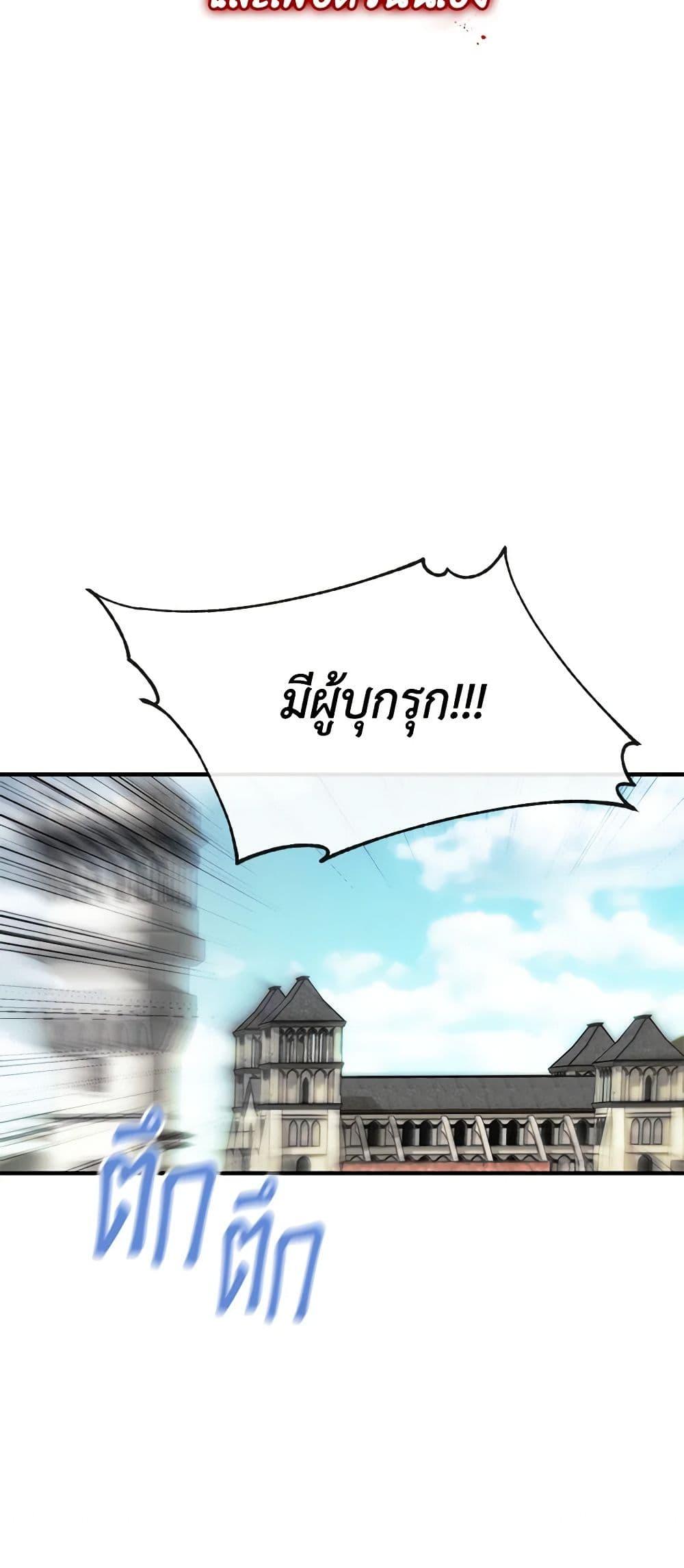 The Princess Pretends to Be Crazy ตอนที่ 75 25