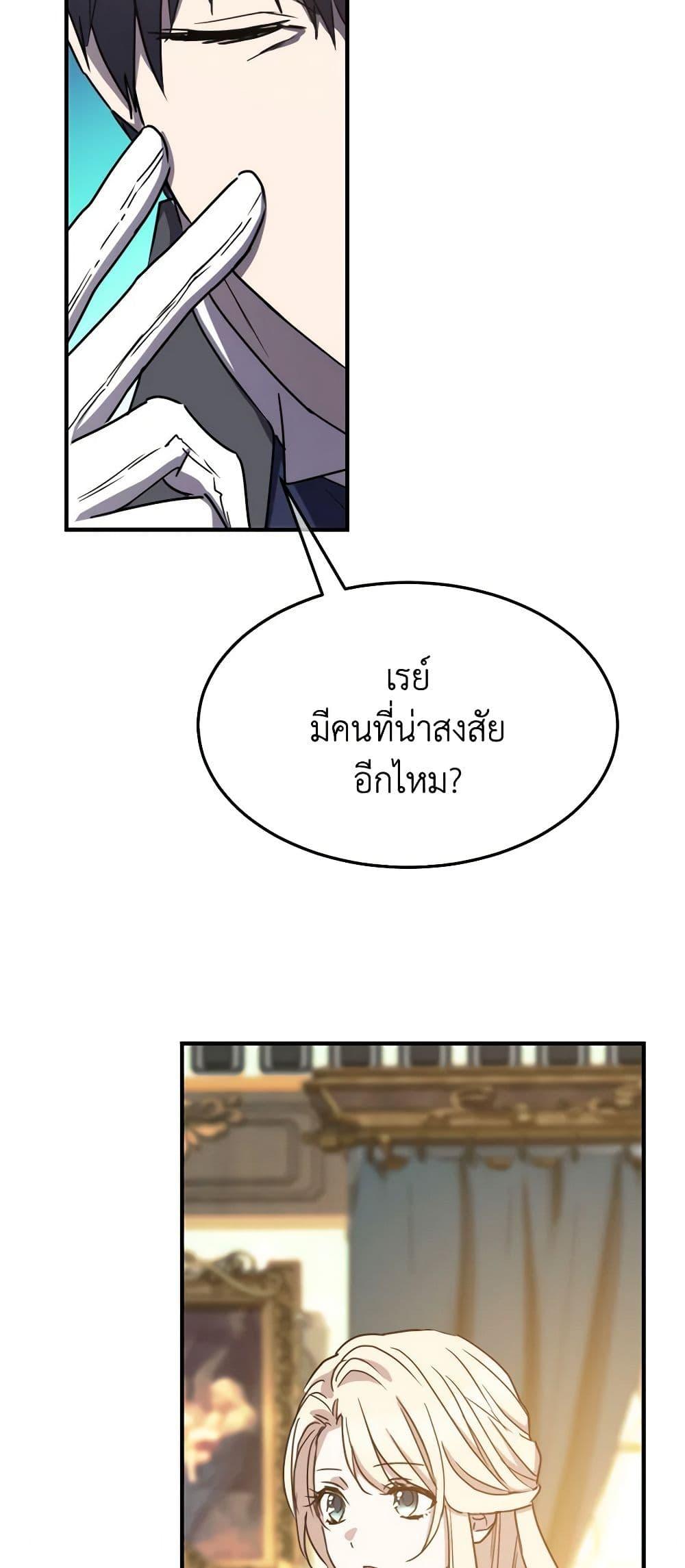 The Princess Pretends to Be Crazy ตอนที่ 75 4