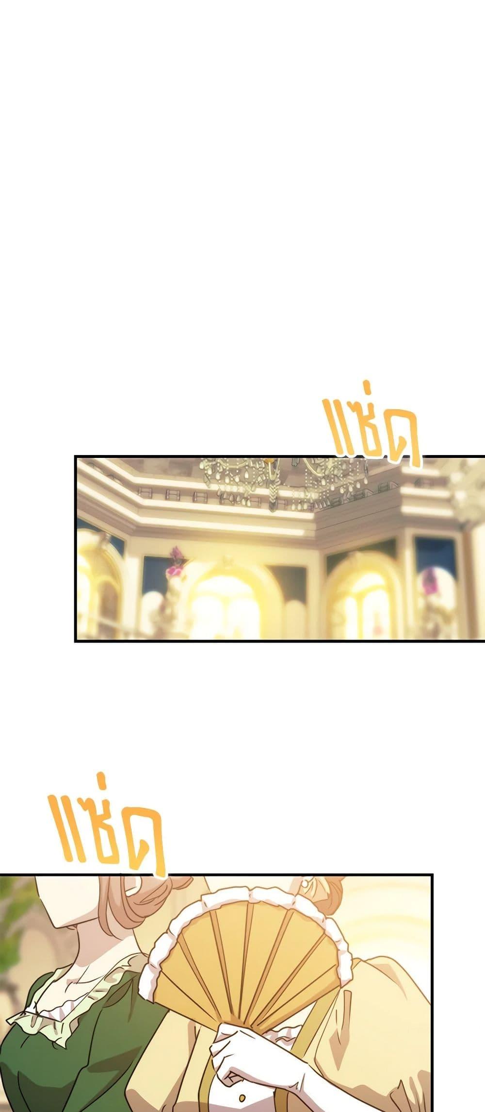 The Princess Pretends to Be Crazy ตอนที่ 75 45
