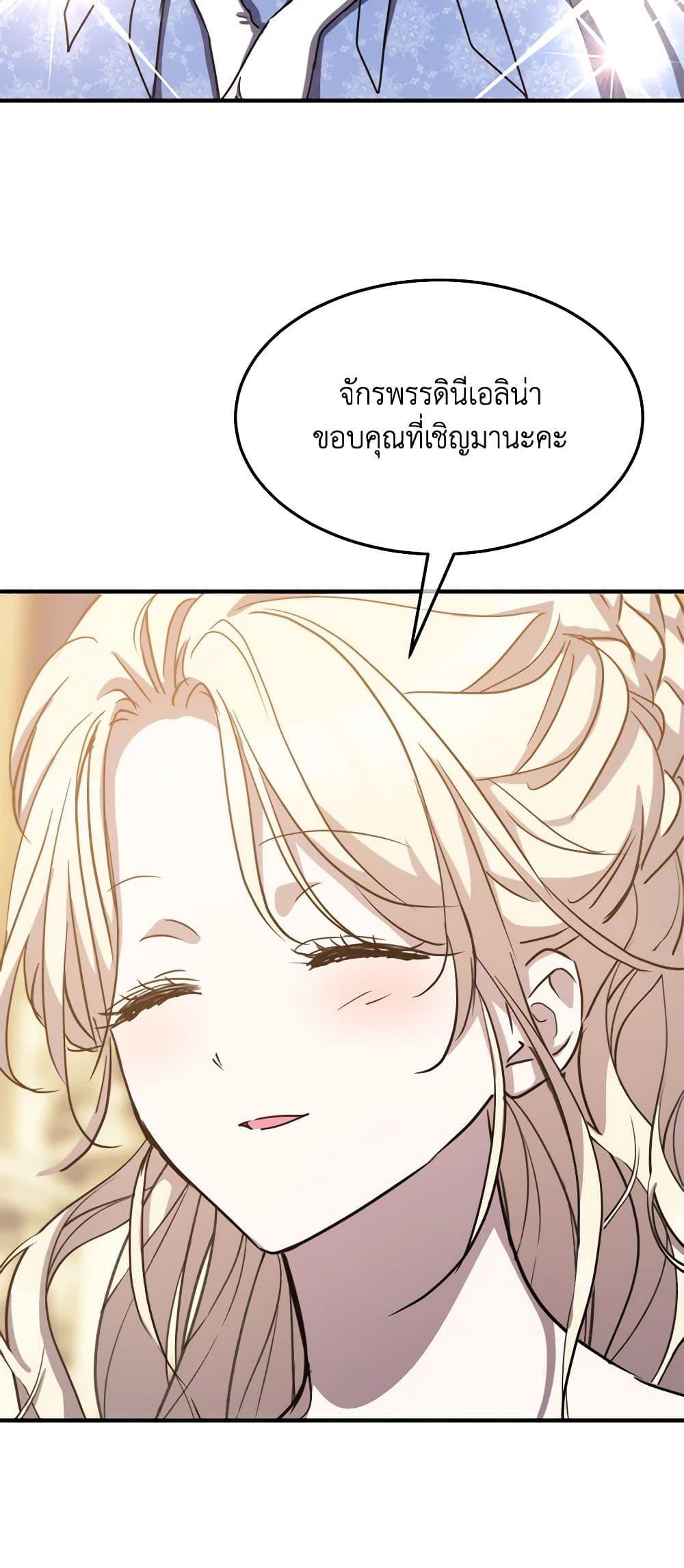 The Princess Pretends to Be Crazy ตอนที่ 75 49