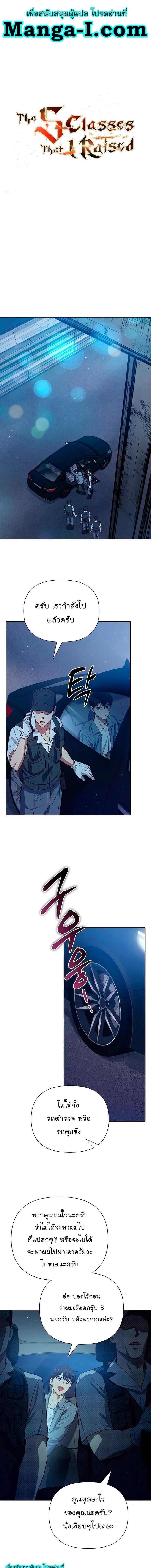 My S-Class Hunters (The S-Classes That I Raised) ตอนที่ 113 1