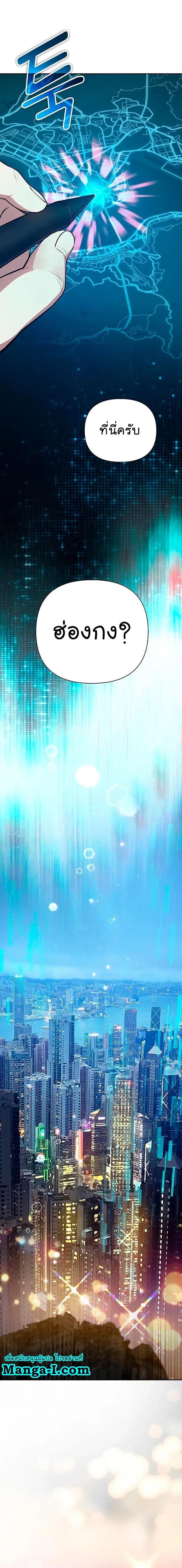 My S-Class Hunters (The S-Classes That I Raised) ตอนที่ 113 10