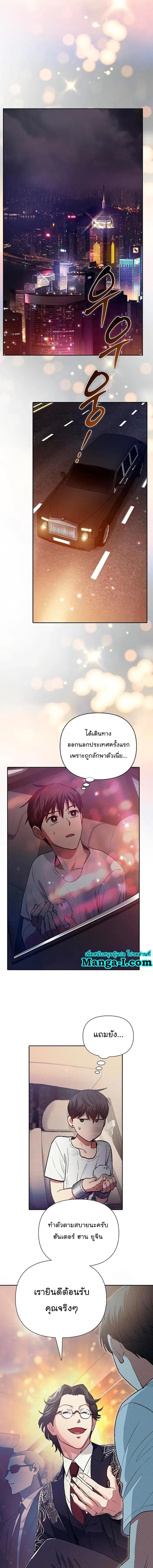 My S-Class Hunters (The S-Classes That I Raised) ตอนที่ 113 11