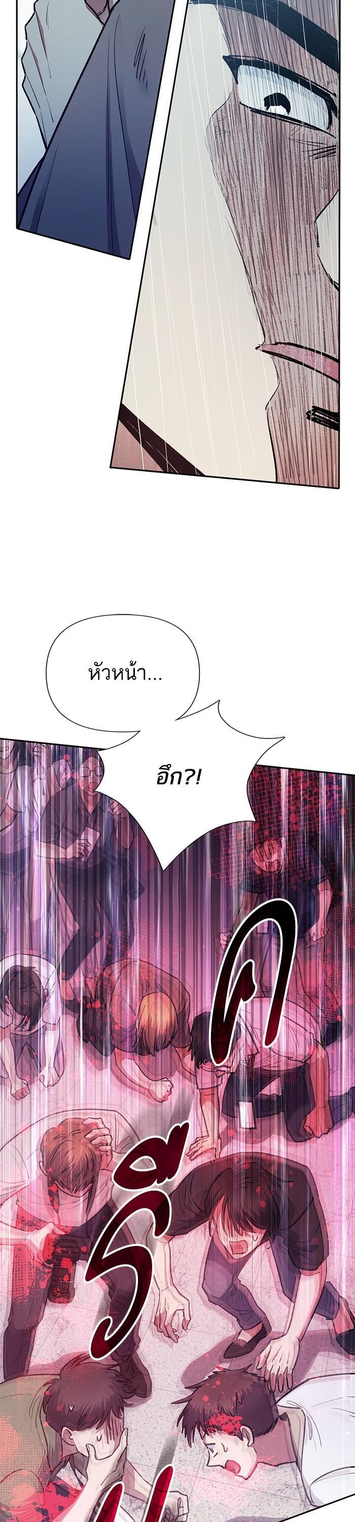 My S-Class Hunters (The S-Classes That I Raised) ตอนที่ 121 32