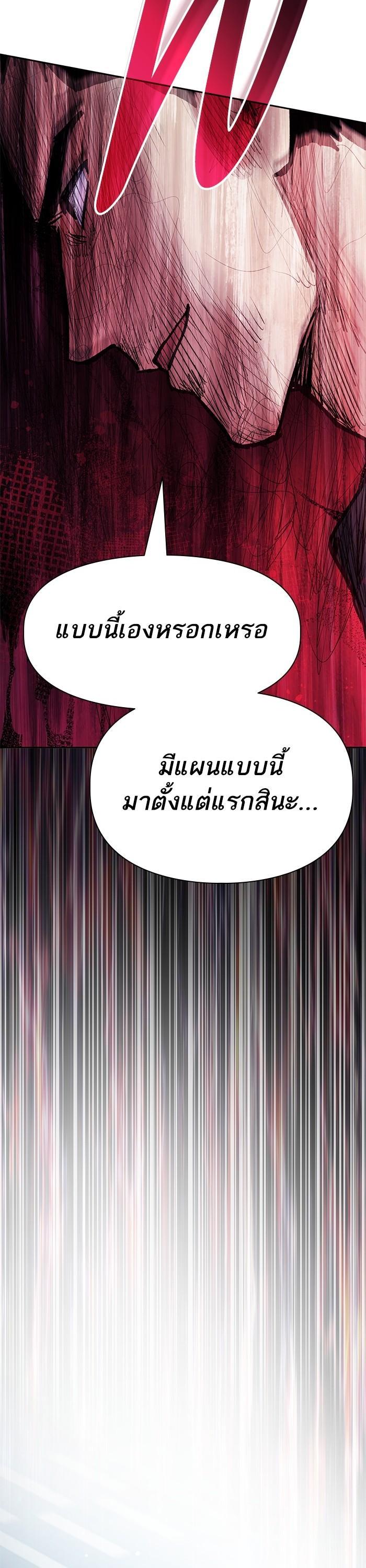 My S-Class Hunters (The S-Classes That I Raised) ตอนที่ 121 34