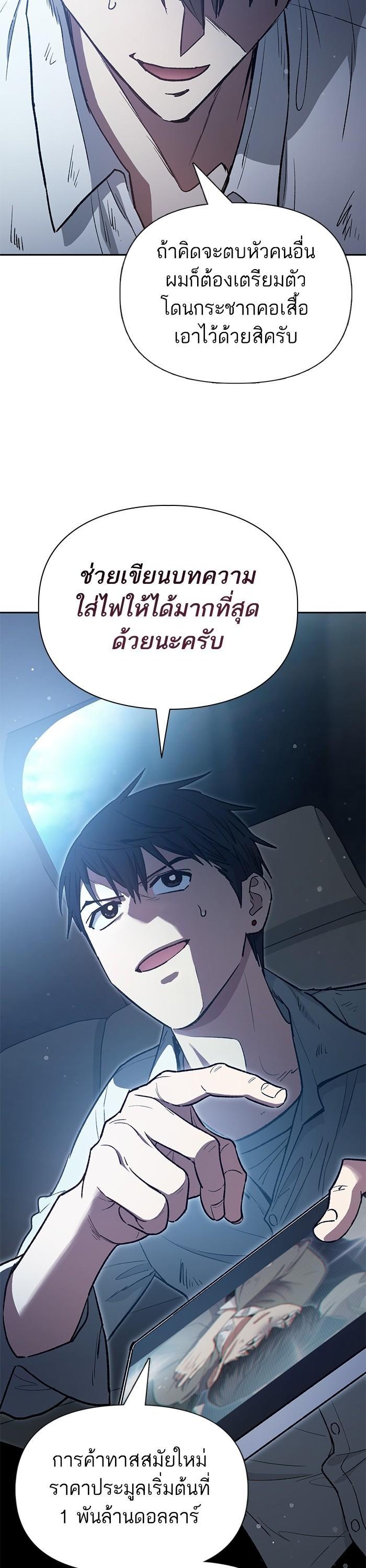 My S-Class Hunters (The S-Classes That I Raised) ตอนที่ 121 38