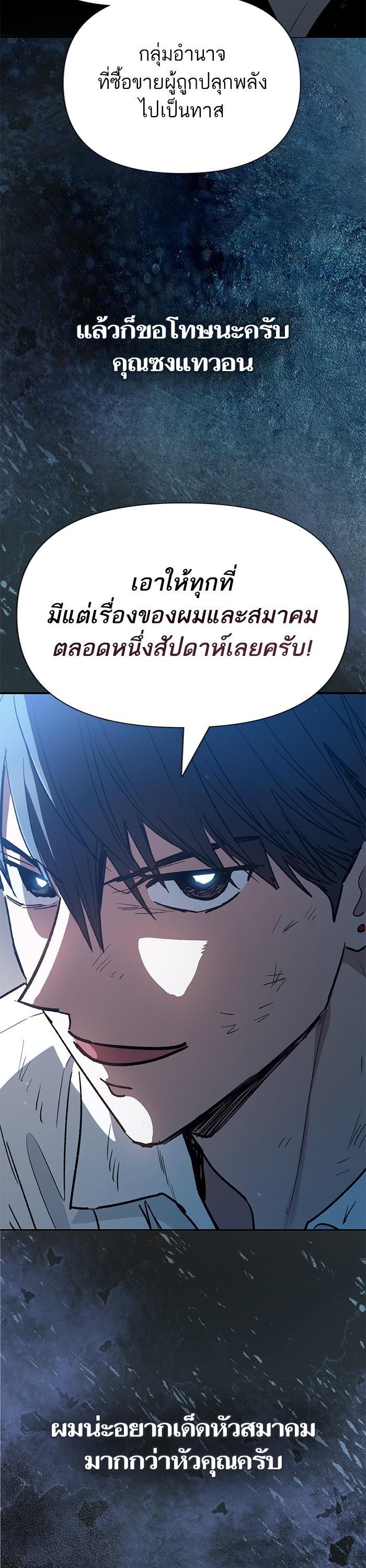 My S-Class Hunters (The S-Classes That I Raised) ตอนที่ 121 39