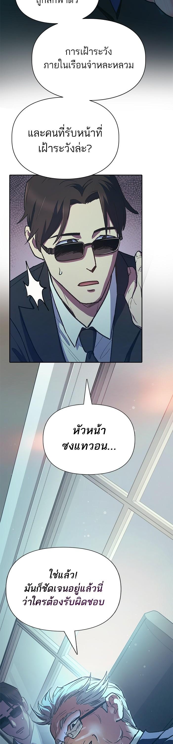 My S-Class Hunters (The S-Classes That I Raised) ตอนที่ 121 5