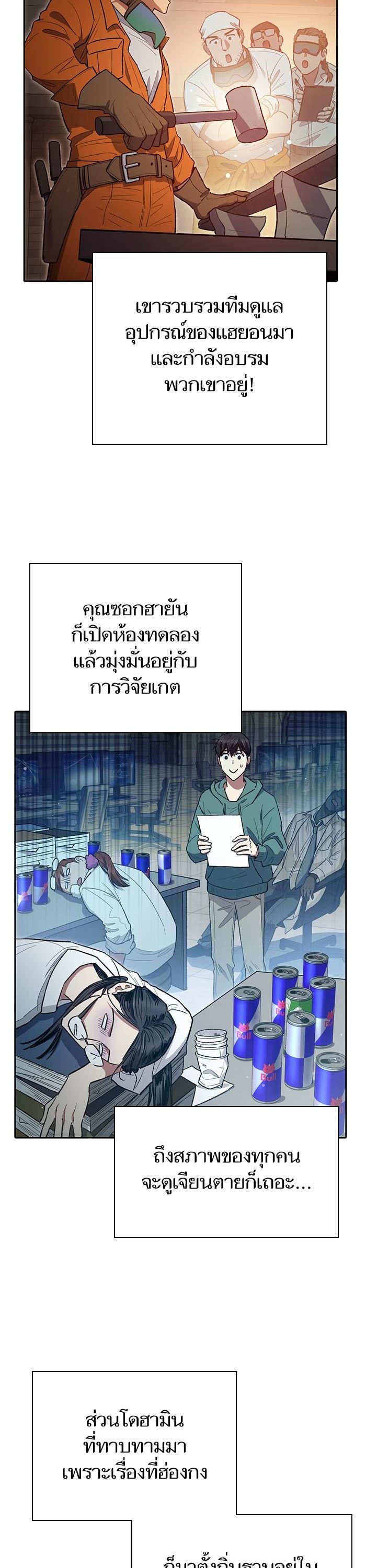 My S-Class Hunters (The S-Classes That I Raised) ตอนที่ 123 13
