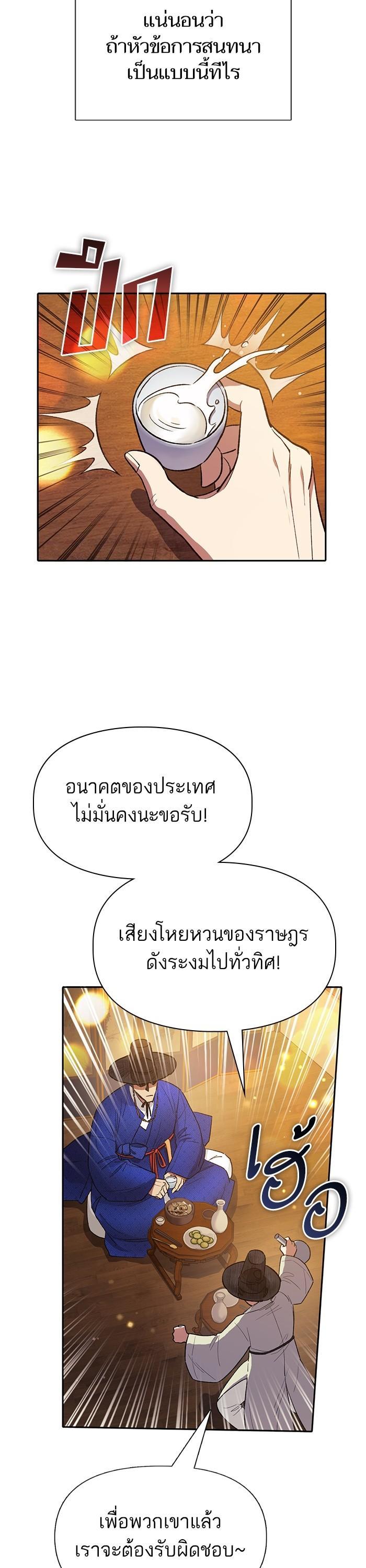 My S-Class Hunters (The S-Classes That I Raised) ตอนที่ 123 25