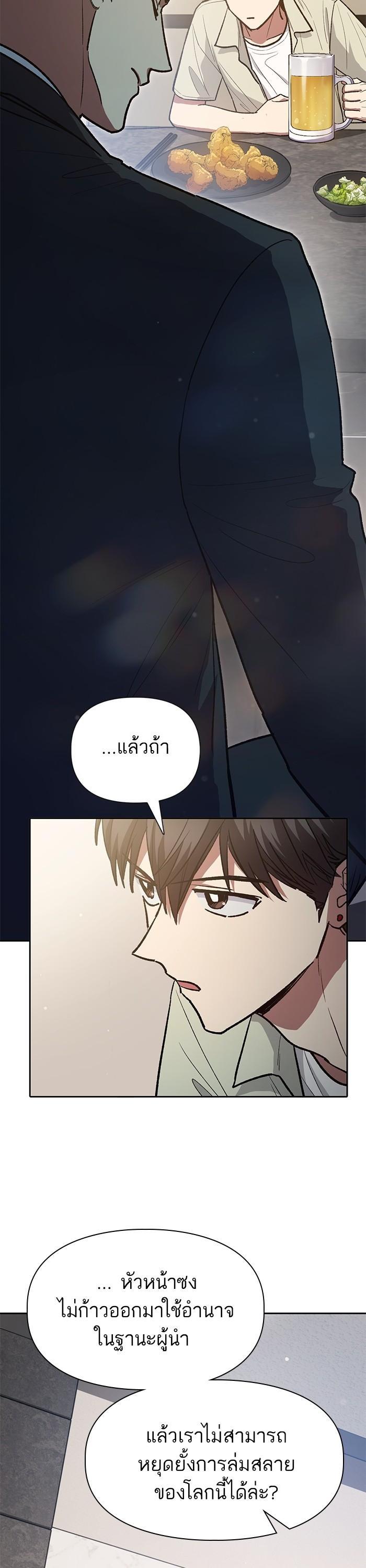 My S-Class Hunters (The S-Classes That I Raised) ตอนที่ 123 28