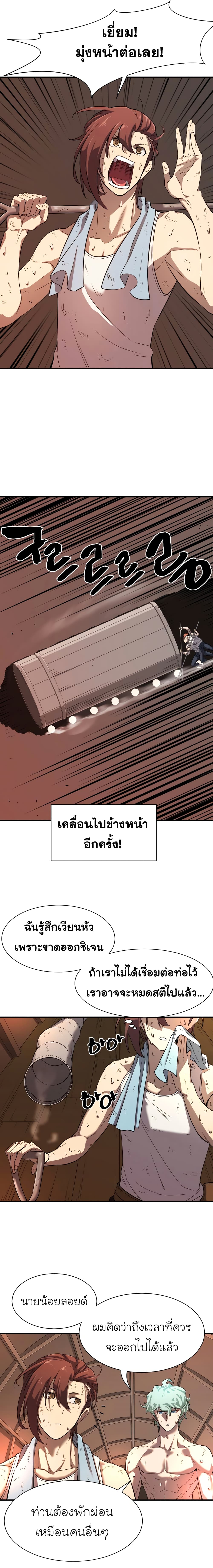 The World ตอนที่ 10 14