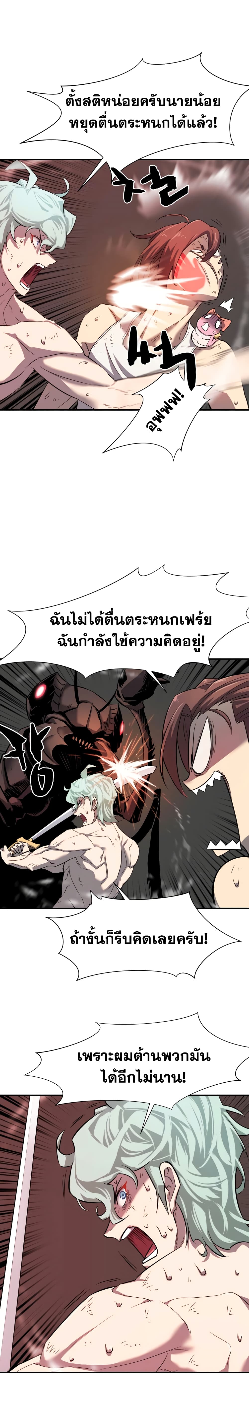 The World ตอนที่ 10 24