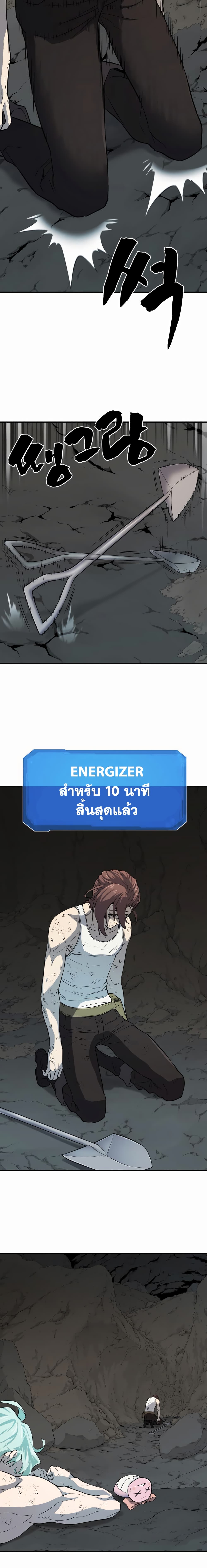 The World ตอนที่ 12 14