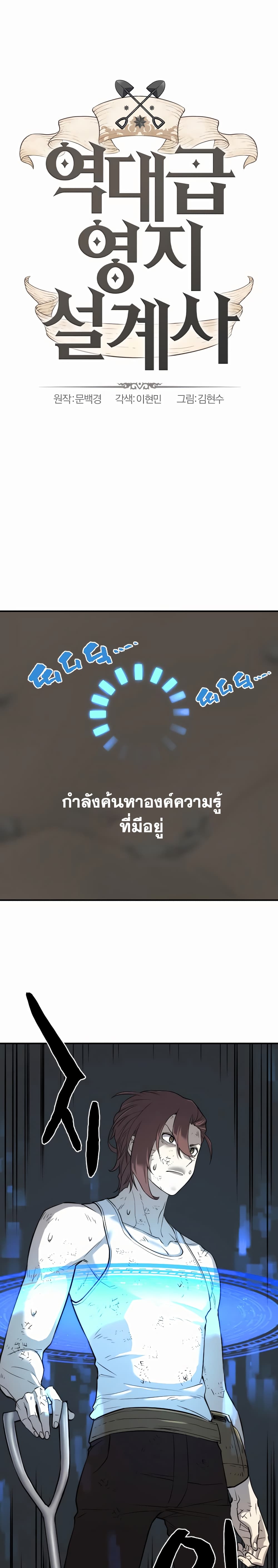 The World ตอนที่ 12 2