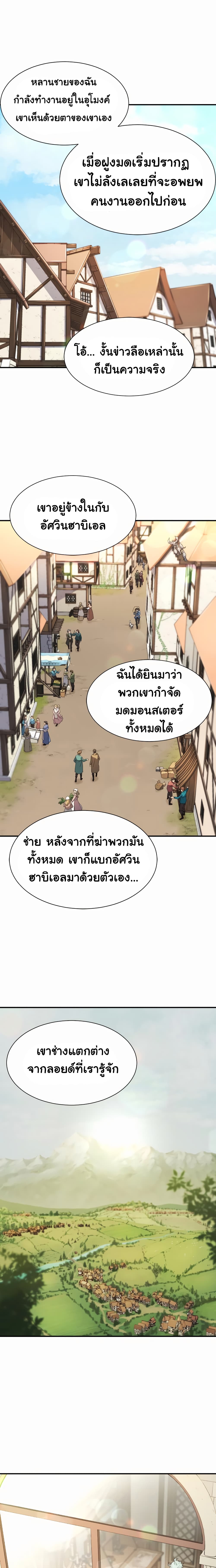 The World ตอนที่ 12 23