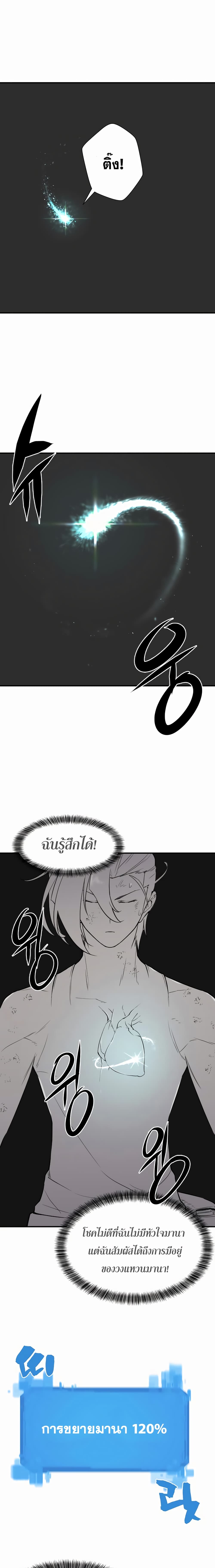 The World ตอนที่ 12 5