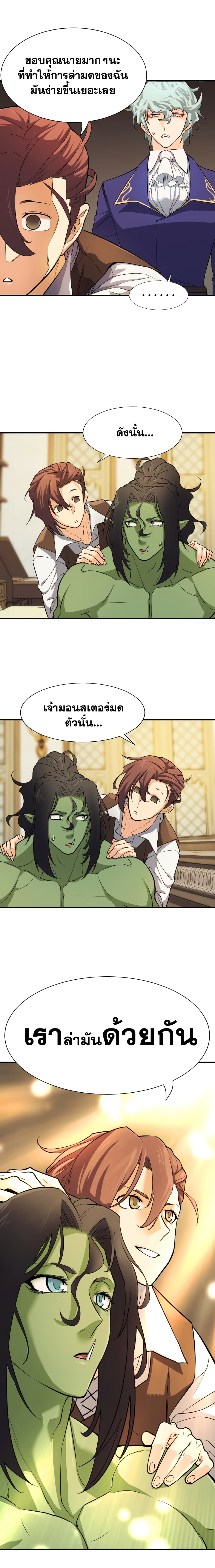 The World ตอนที่ 13 15