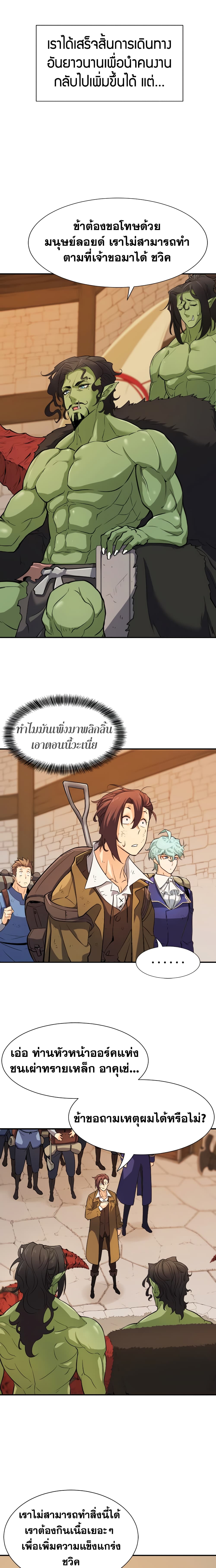 The World ตอนที่ 13 18