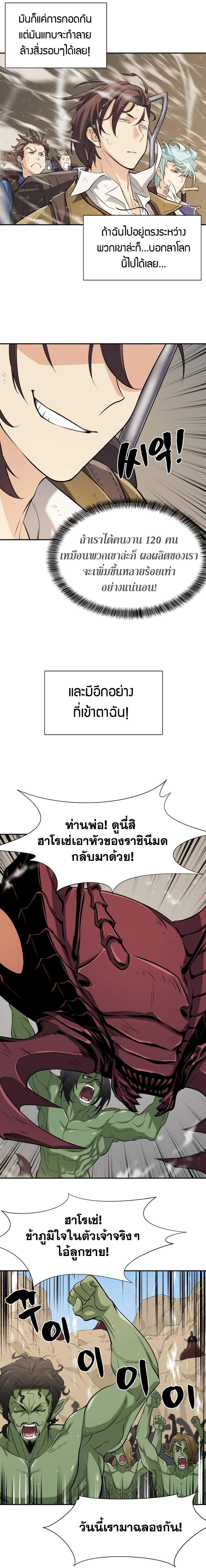 The World ตอนที่ 14 4