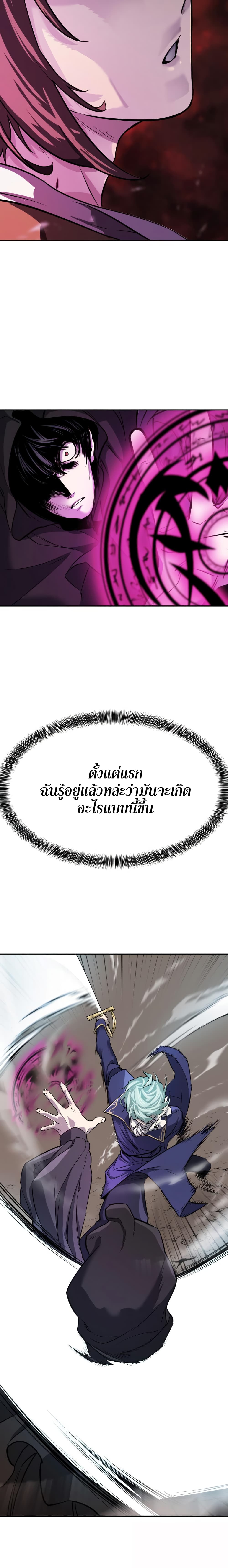 The World ตอนที่ 16 13