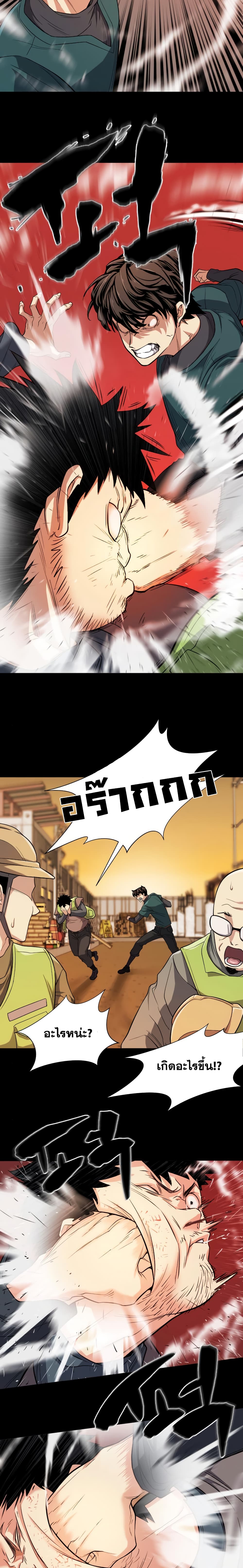 The World ตอนที่ 16 19