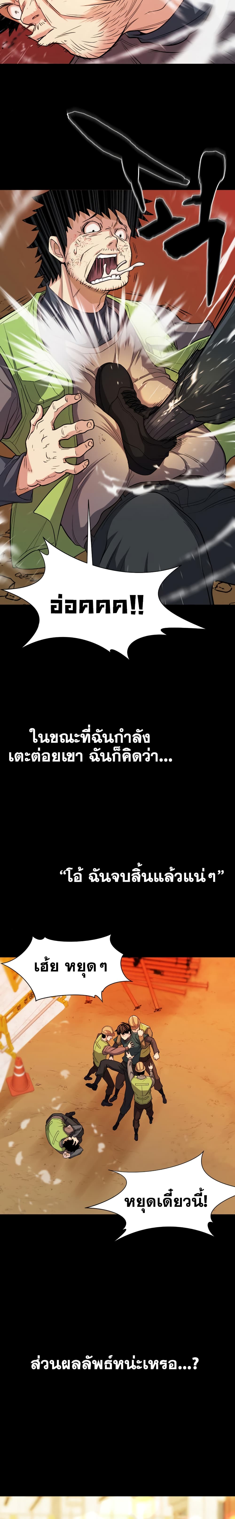 The World ตอนที่ 16 20