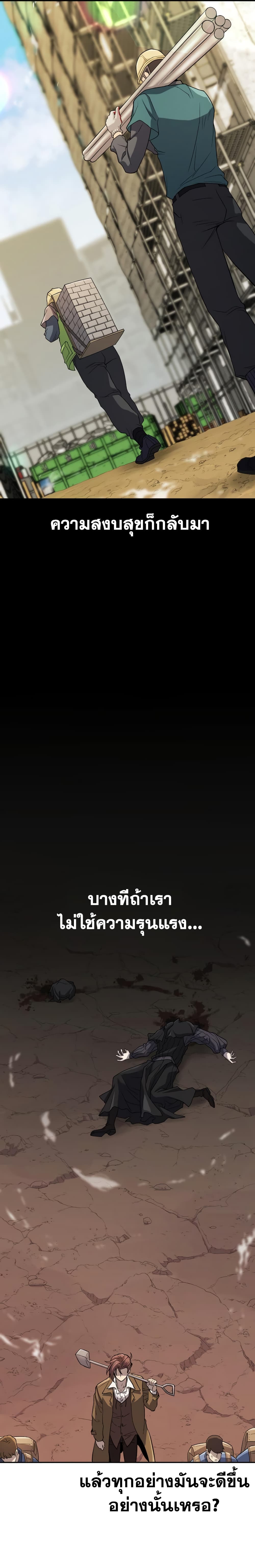 The World ตอนที่ 16 22