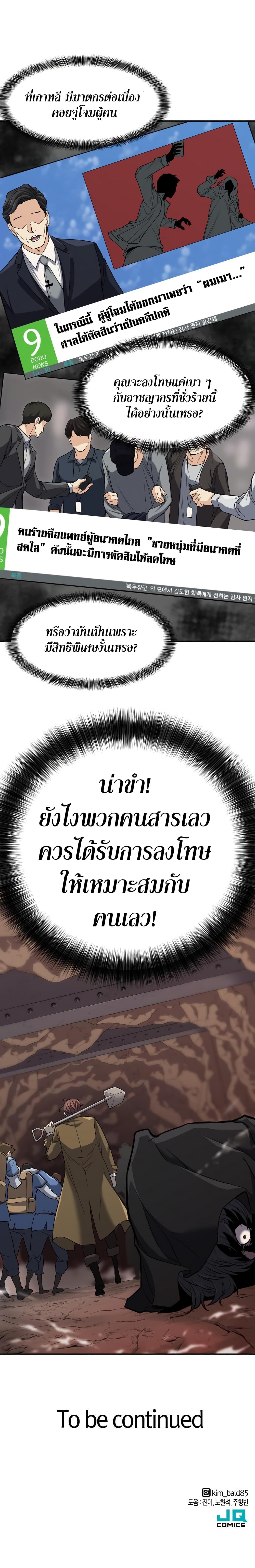 The World ตอนที่ 16 23