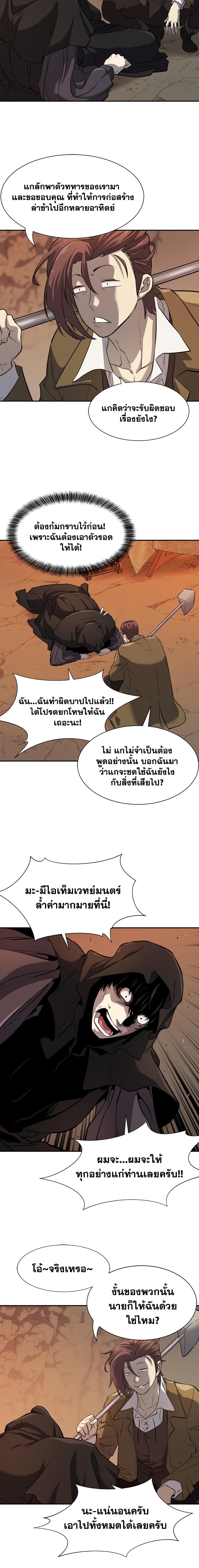 The World ตอนที่ 16 3