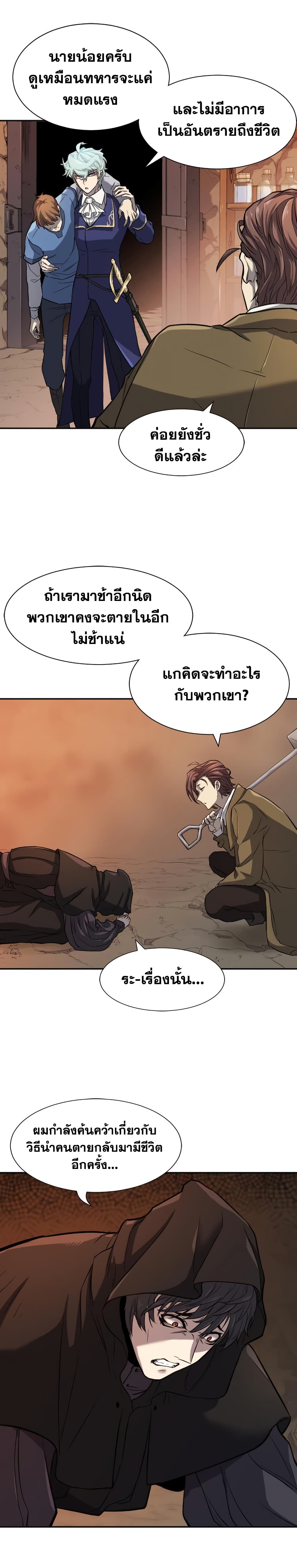 The World ตอนที่ 16 4