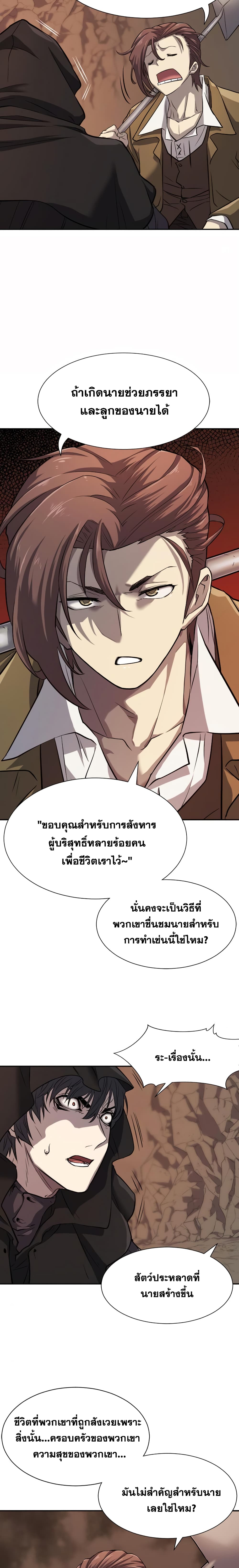 The World ตอนที่ 16 7