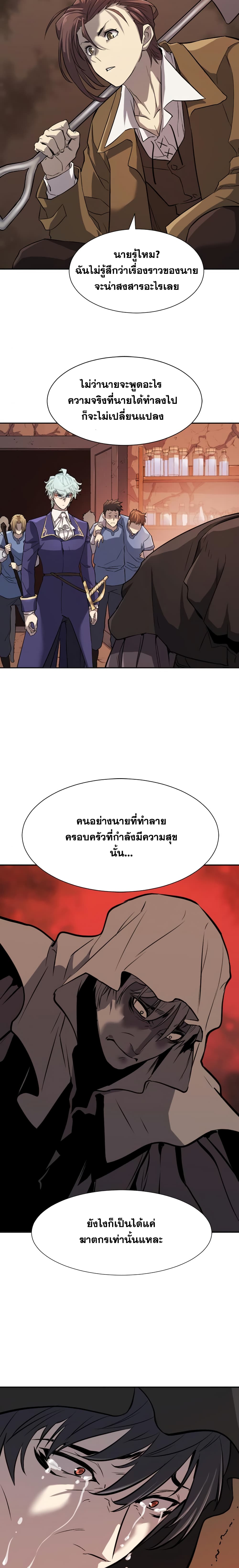 The World ตอนที่ 16 8