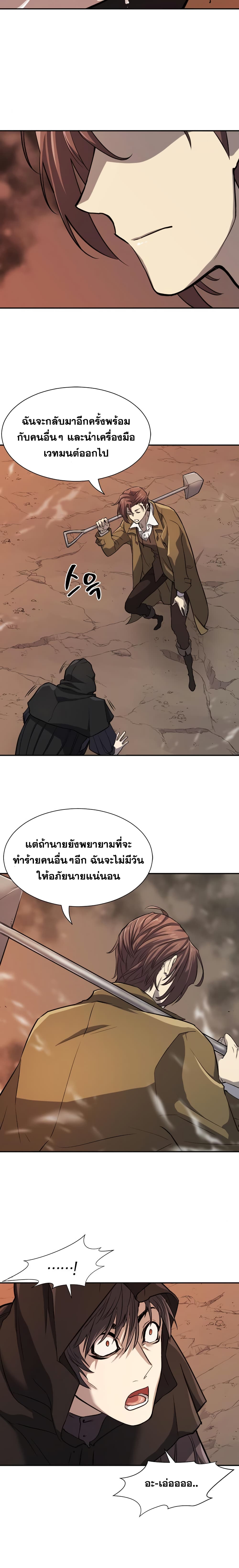 The World ตอนที่ 16 9