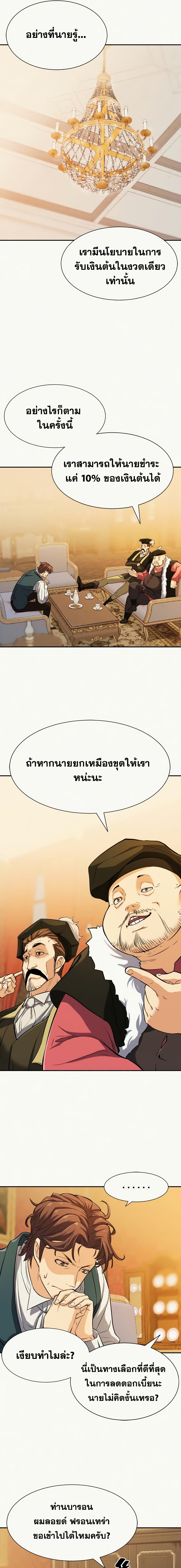 The World ตอนที่ 18 14