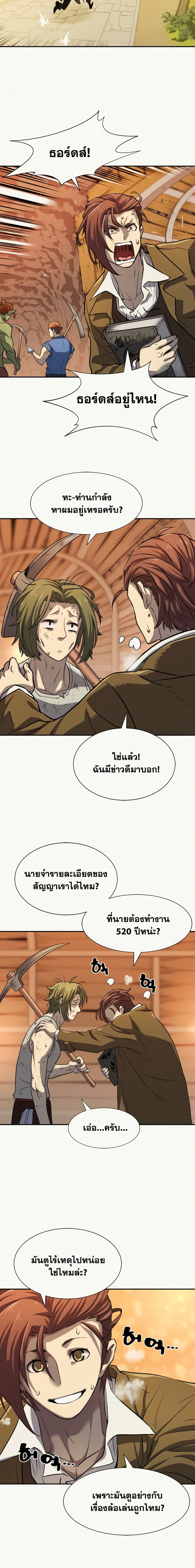 The World ตอนที่ 18 9